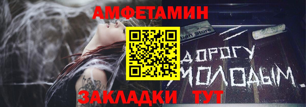 Амфетамин Розовый Мариинск