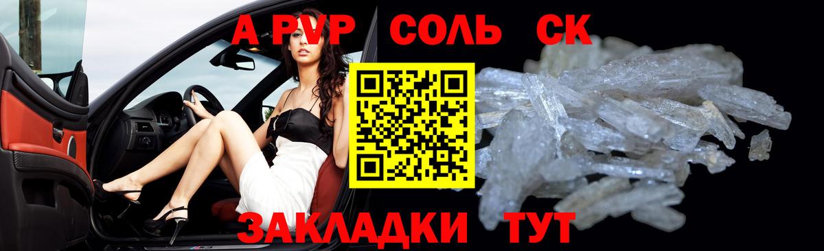 Alfa_PVP СК КРИС Мариинск