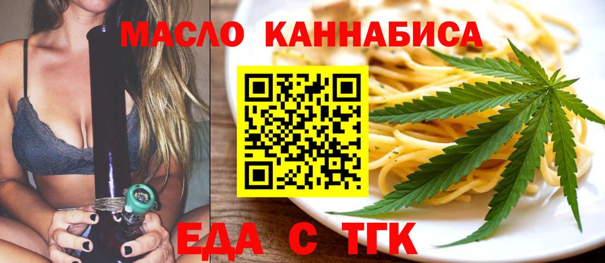 Canna-Cookies марихуана  Вход с VPN  Мариинск 