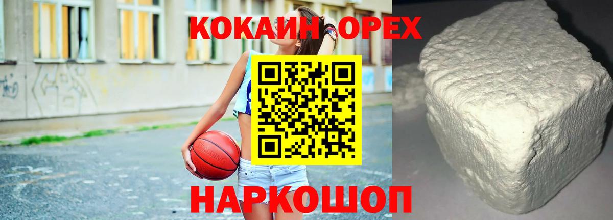 COCAIN Эквадор Мариинск