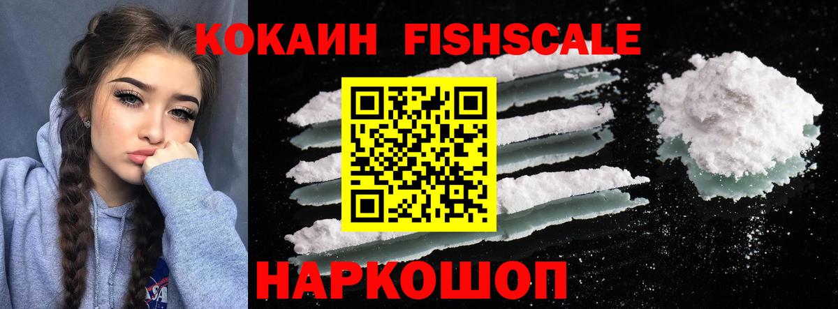 как найти закладки  COCAIN 97%  Вход с VPN  Мариинск  COCAIN 97% 