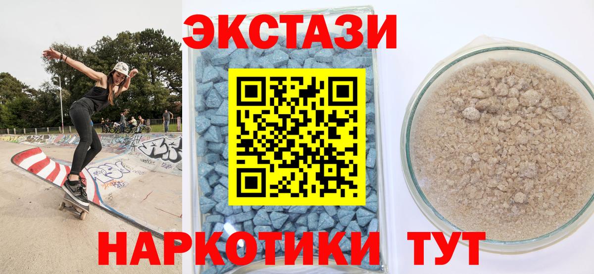 Экстази ешки Мариинск