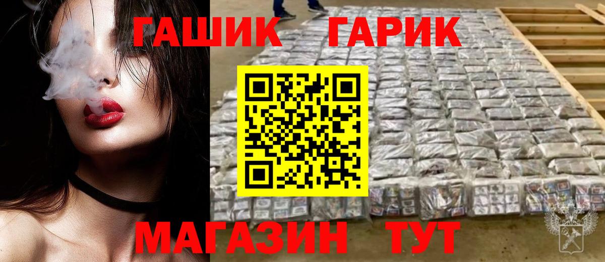 ГАШИШ убойный  ГАШИШ гарик  Мариинск  ГАШ  Вход с VPN 