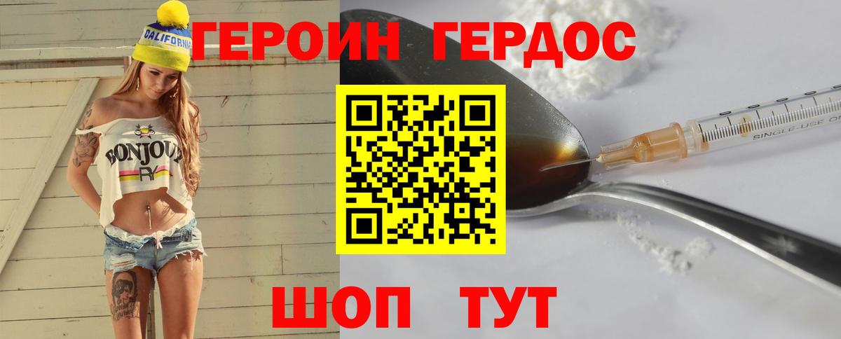 Мариинск  Героин герыч  Вход с VPN 
