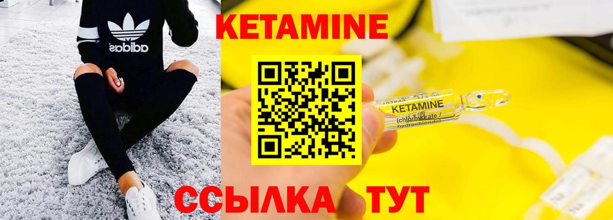 Кетамин ketamine  Вход с VPN  Мариинск 