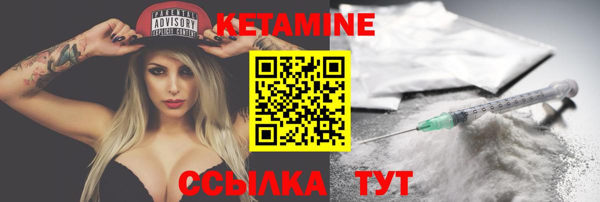 Кетамин ketamine Мариинск