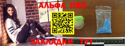 альфа пвп VHQ Славгород