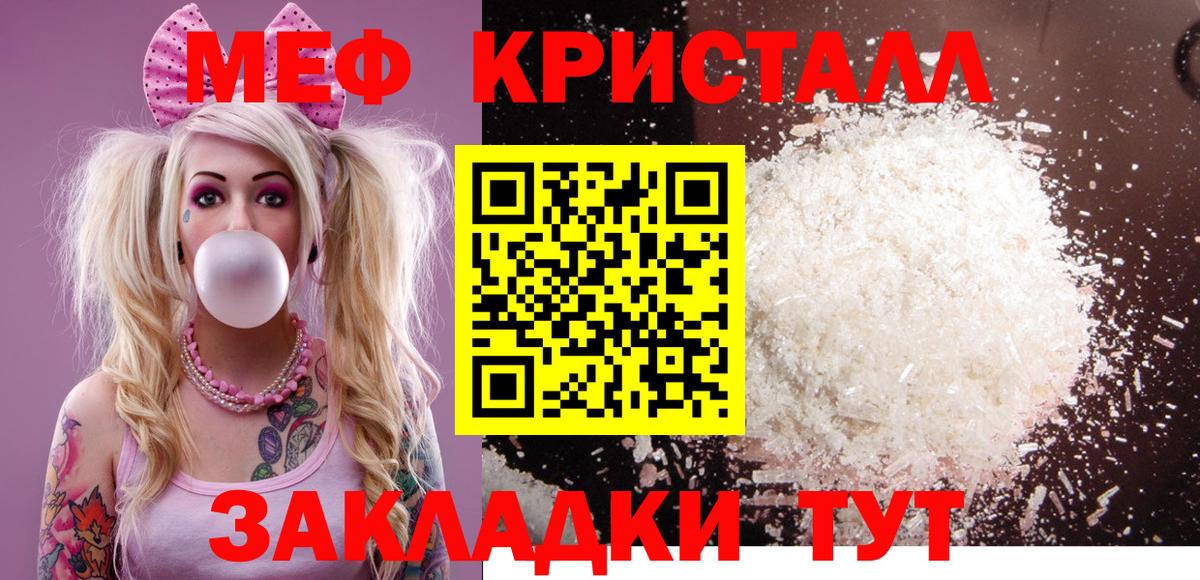МЕФ  Меф mephedrone  Вход с VPN  Мариинск  МЯУ-МЯУ VHQ 