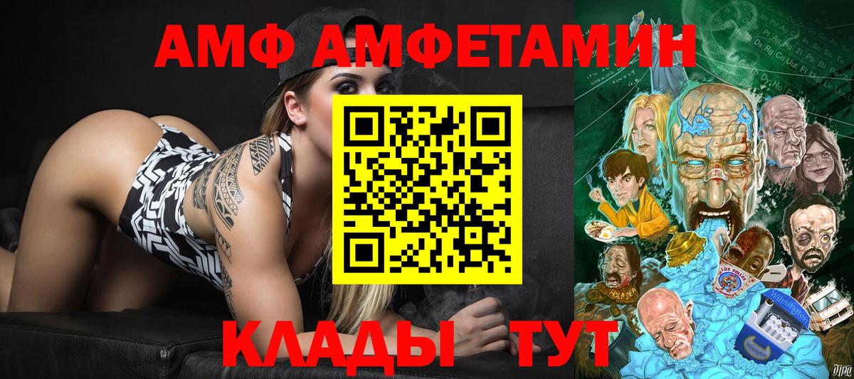 МЕТАМФЕТАМИН винт Мариинск