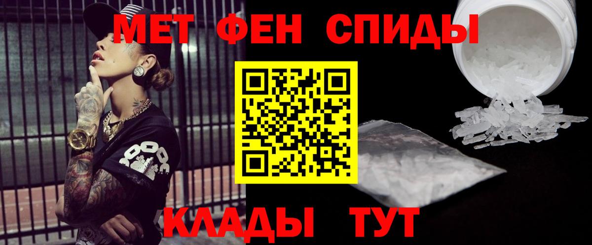 Метамфетамин  Первитин винт  Вход с VPN  Мариинск 