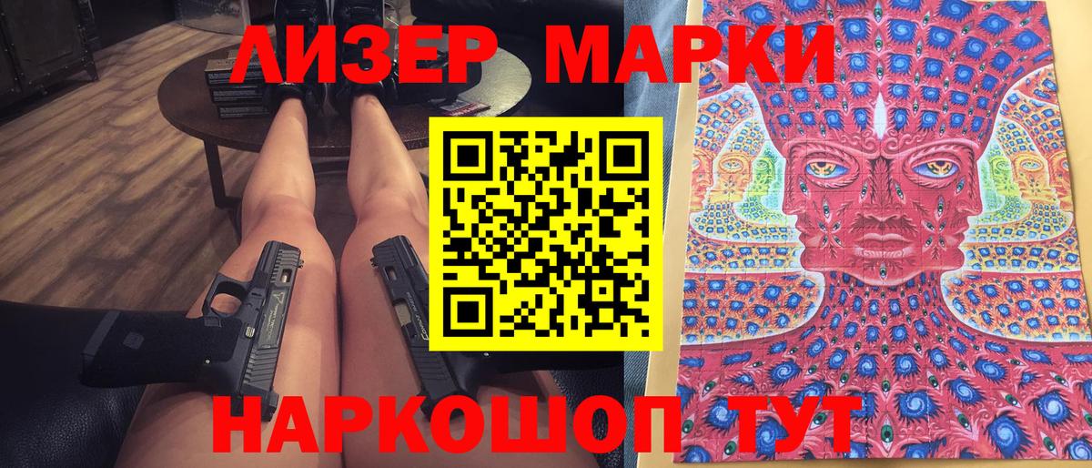 Марки NBOMe 1500мкг  Марки NBOMe 1500мкг  Мариинск  Вход с VPN 
