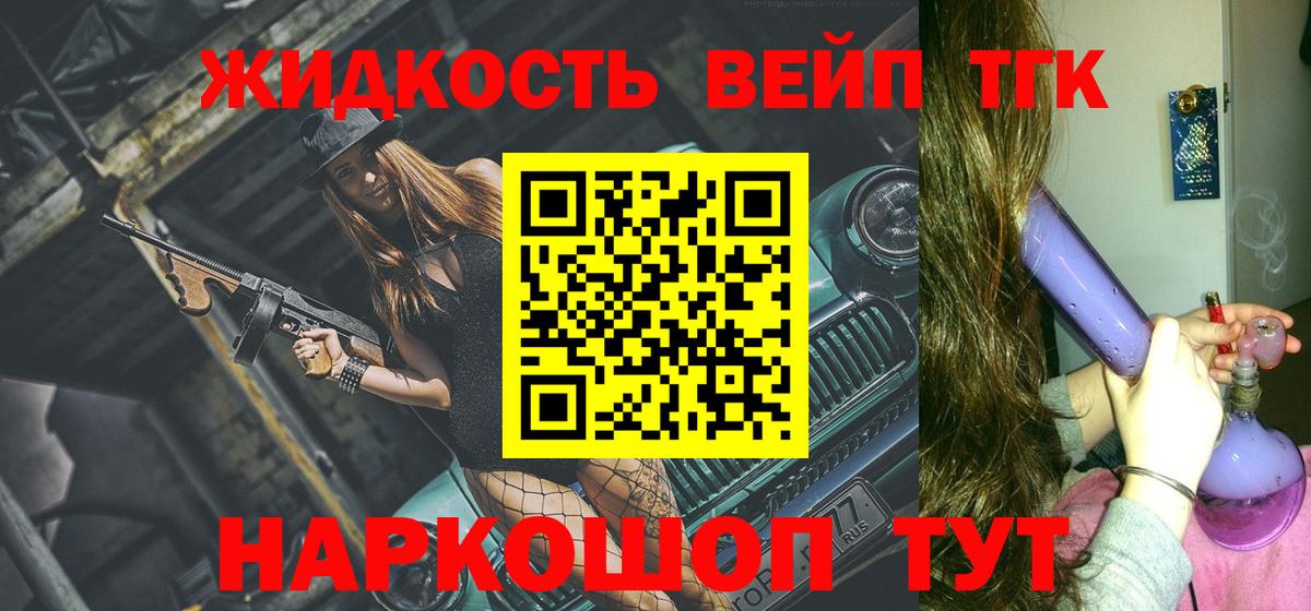 Мариинск  Дистиллят ТГК гашишное масло  ТГК вейп  Вход с VPN 
