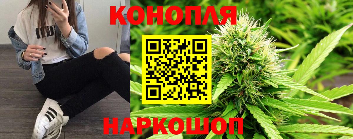МАРИХУАНА THC 21%  Вход с VPN  Бошки Шишки Ganja  Конопля LSD WEED  Мариинск  Каннабис SATIVA & INDICA 